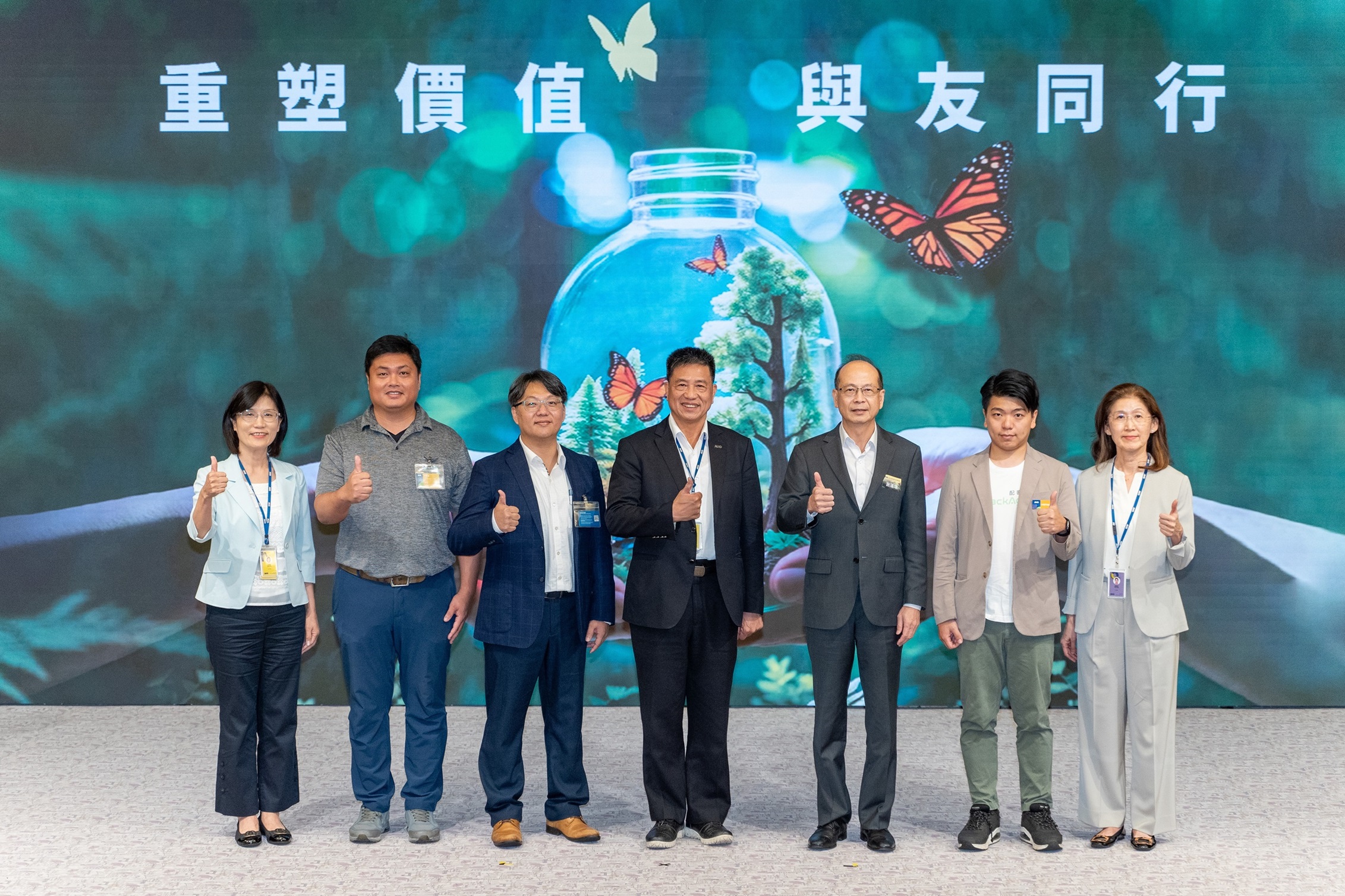 友達2024 CSR共榮大會，邀請領域專家分享交流資源循環零廢棄之趨勢、實務與行動（圖左到右：友達光電永續長古秀華、潔安環保工程黃元裕經理、奇美實業楊雨青副處長、友達光電董事長彭双浪、統一超商謝蓮塘協理、配客嘉葉德偉執行長、友達光電供應鏈總部副總經理吳宜芳）